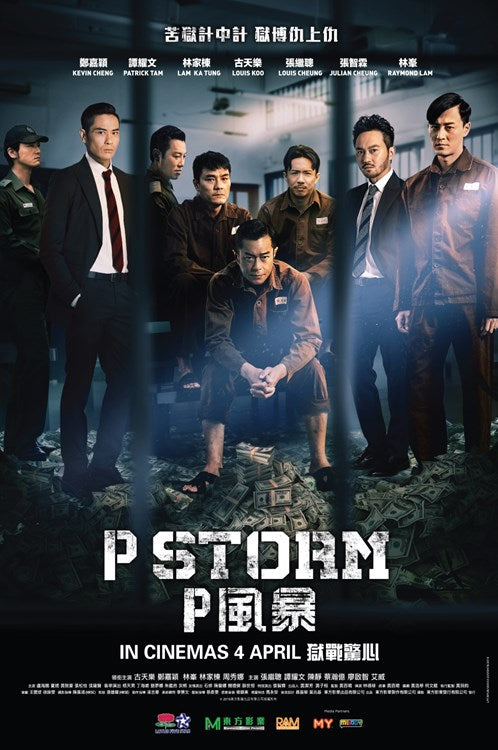 Film Review: P Storm P風暴 (2019) - Hong Kong / China