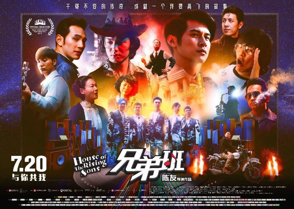 Film Review: House of the Rising Sons 兄弟班 (2018) - Hong Kong