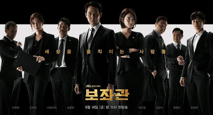 TV Series Review: Chief of Staff (TV-2019) - South Korea