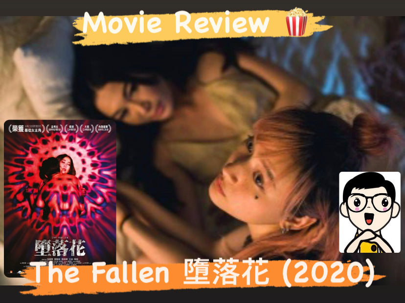 Film Review: The Fallen 墮落花 (2020) - Hong Kong