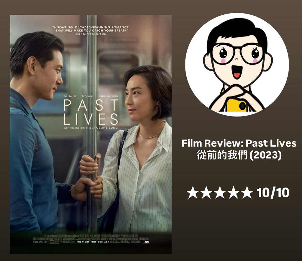 Film Review: Past Lives 從前的我們 (2023) - USA