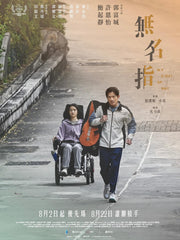 Film Review: My First of May 無名指 (2025) - Hong Kong