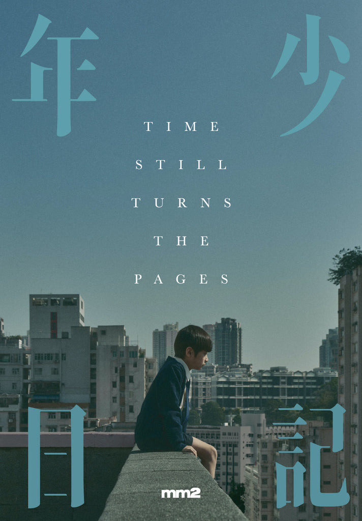 Film Review: Time Still Turns the Pages 年少日記 (2023) Hong Kong 🇭🇰