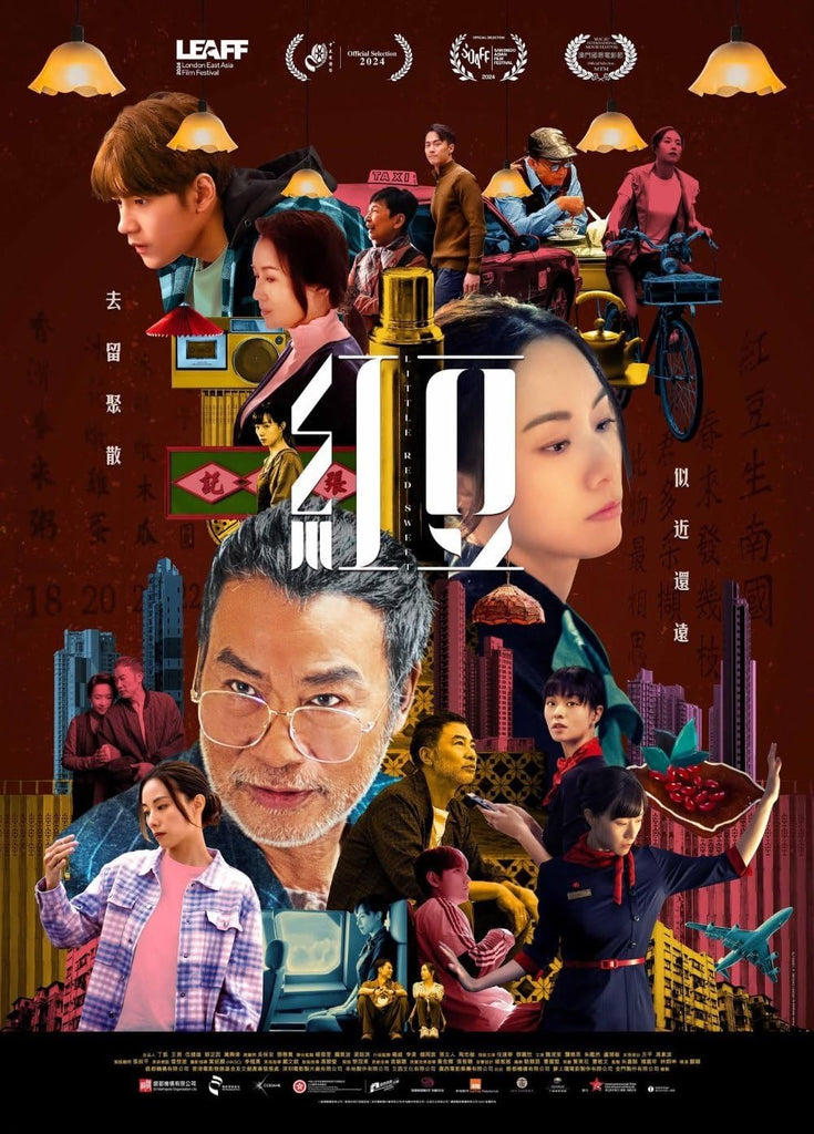 Film Review: Little Red Sweet 紅豆 (2025) - Hong Kong