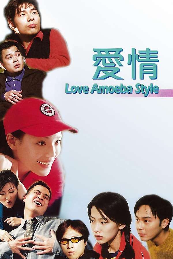 Film Review: Love: Amoeba Style 愛情Amoeba (1997) - Hong Kong