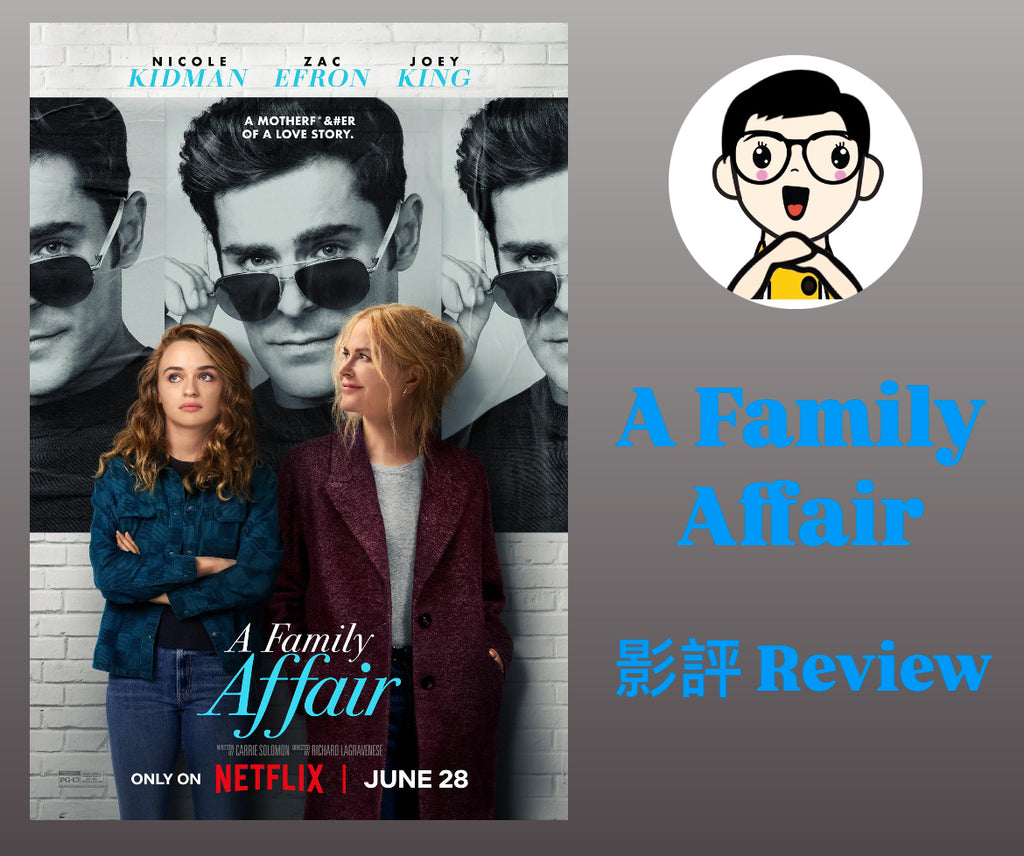 Film Review: A Family Affair (2024) - USA