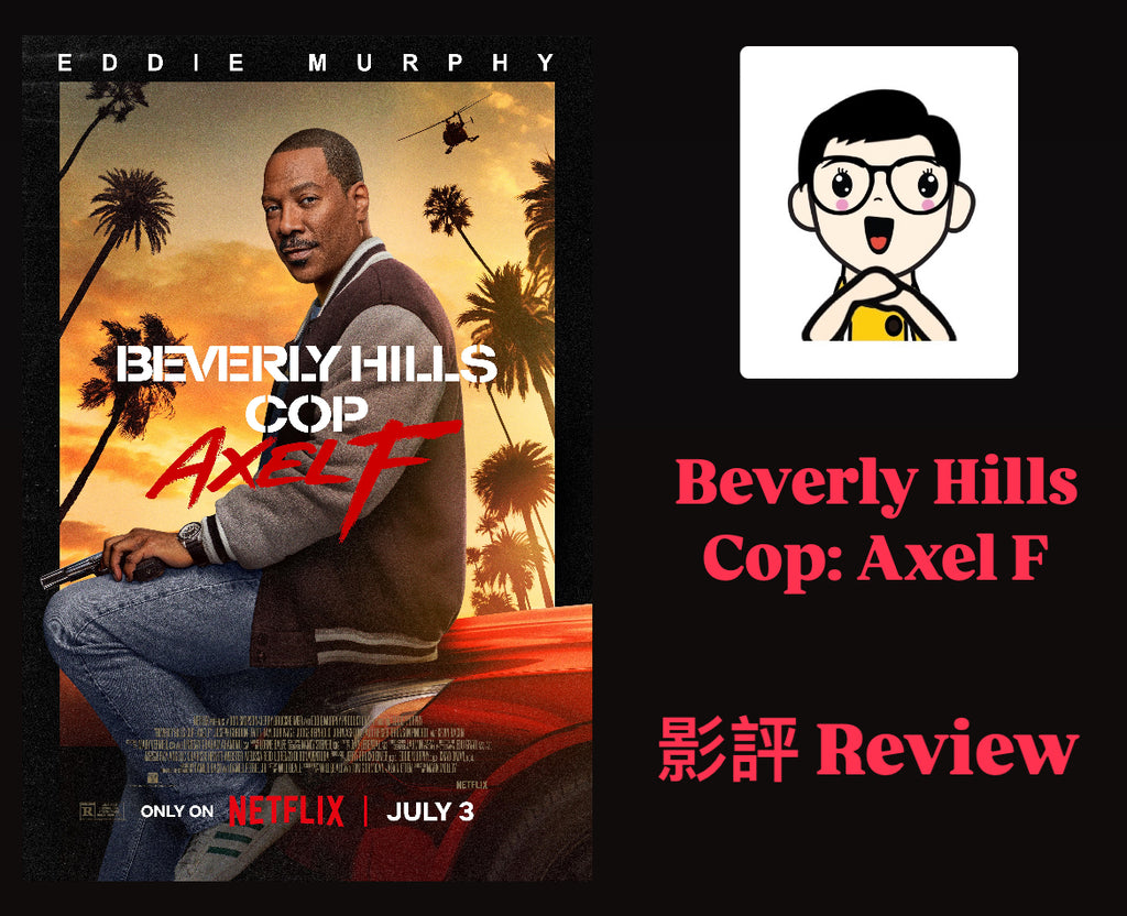 Film Review: Beverly Hills Cop: Axel F (2024) - USA