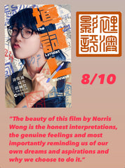Film Review: The Lyricist Wannabe 填詞L (2024) Hong Kong 🇭🇰