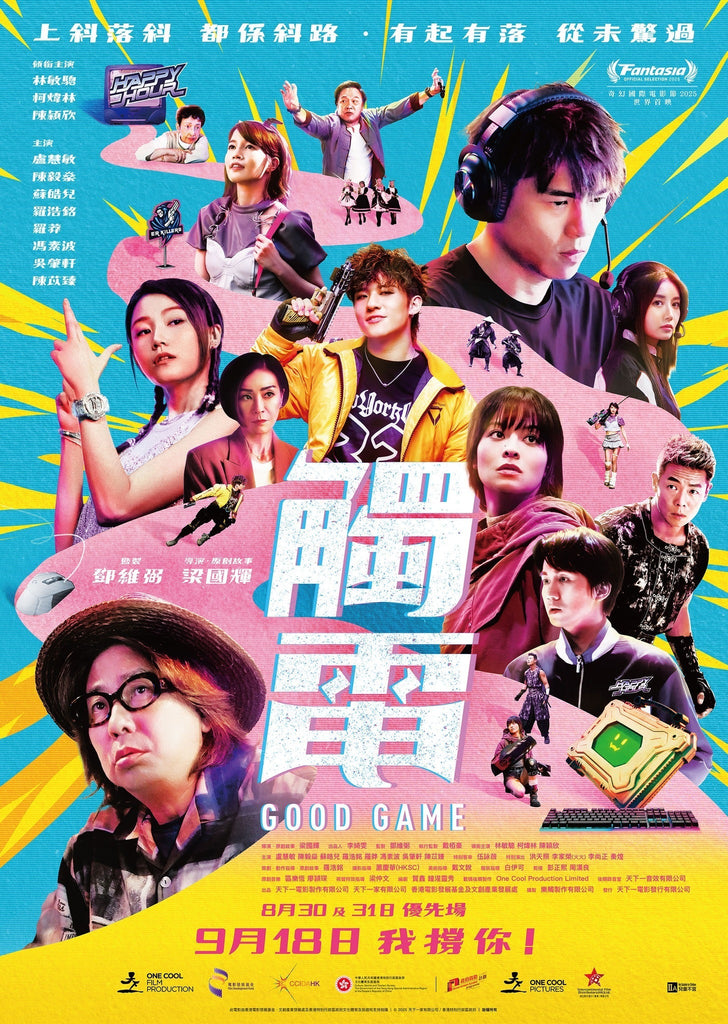 Film Review: Good Game 觸電 (2025) - Hong Kong