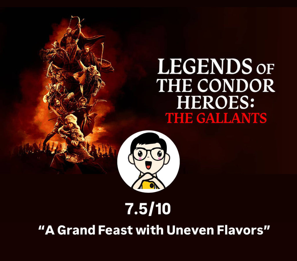 Film Review: Legends of the Condor Heroes: The Gallants 射雕英雄传：侠之大者(2025) - China