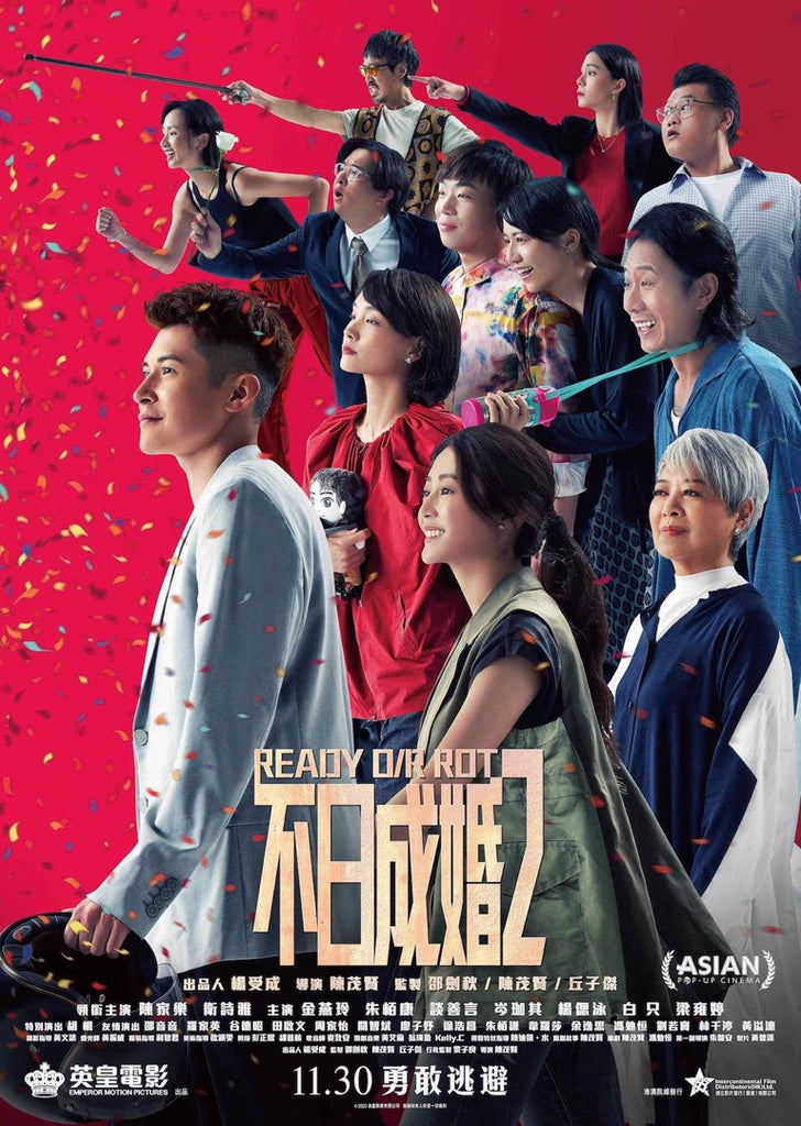 Film Review: Ready or Rot 不日成婚2 (2023) Hong Kong 🇭🇰