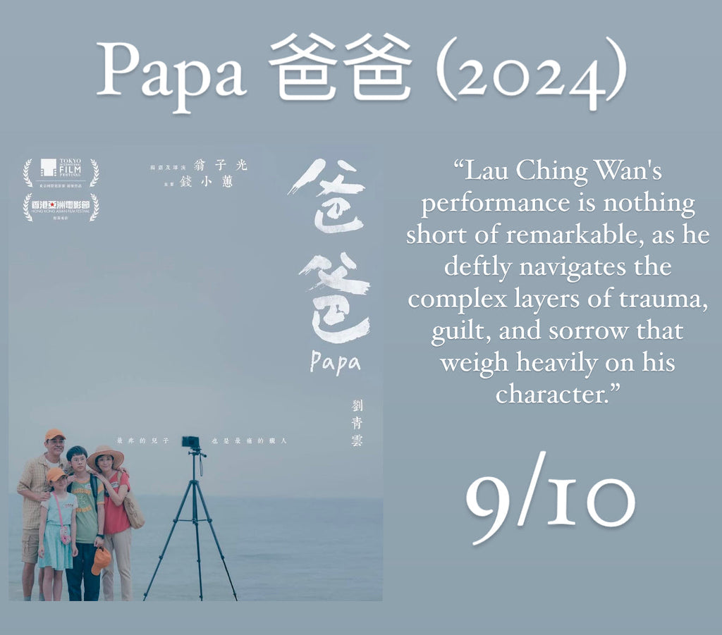 Film Review: Papa 爸爸 (2024) - Hong Kong