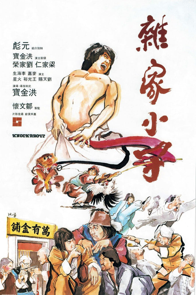 Film Review: Knockabout 雜家小子 (1979) - Hong Kong