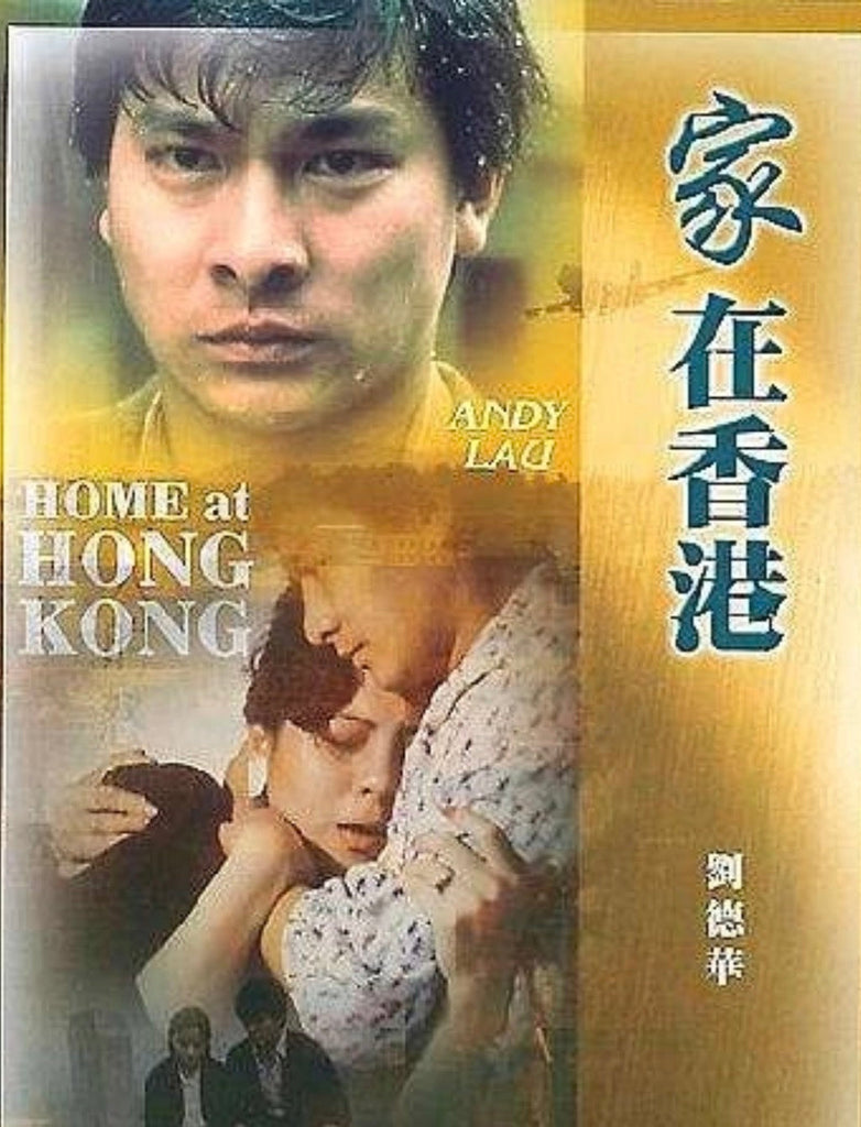 Film Review: Home at Hong Kong 家在香港 (1983) - Hong Kong