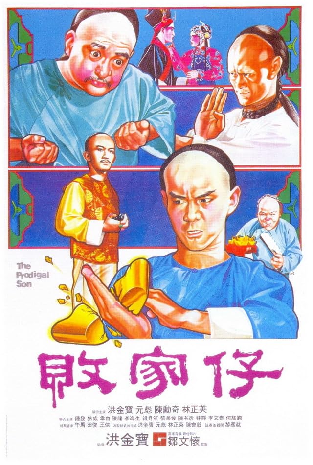 Film Review: The Prodigal Son 敗家仔 (1981) - Hong Kong