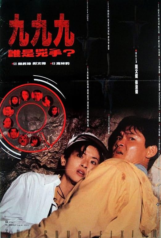 Film Review: The Crucifixion 999誰是兇手 (1994) - Hong Kong