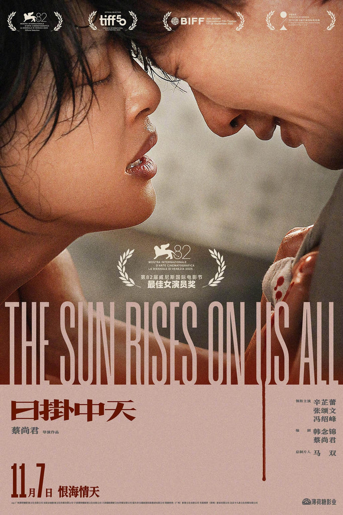 Film Review: The Sun Rises on Us All 日掛中天 (2025) - China