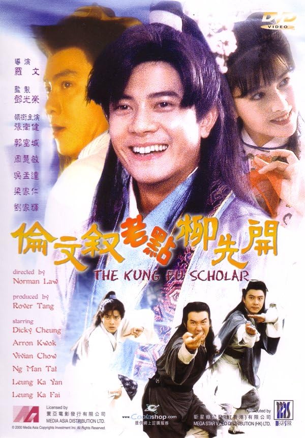 Film Review: The Kung Fu Scholar 倫文敘老點柳先開 (1994) - Hong Kong