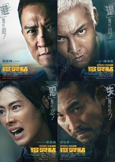 Film Review: Bursting Point 爆裂點 (2023) Hong Kong 🇭🇰