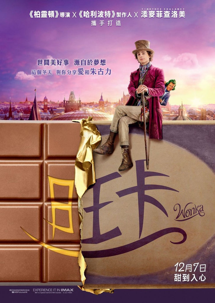 Film Review: Wonka 旺卡(2023) - USA UK 🇬🇧 🇺🇸