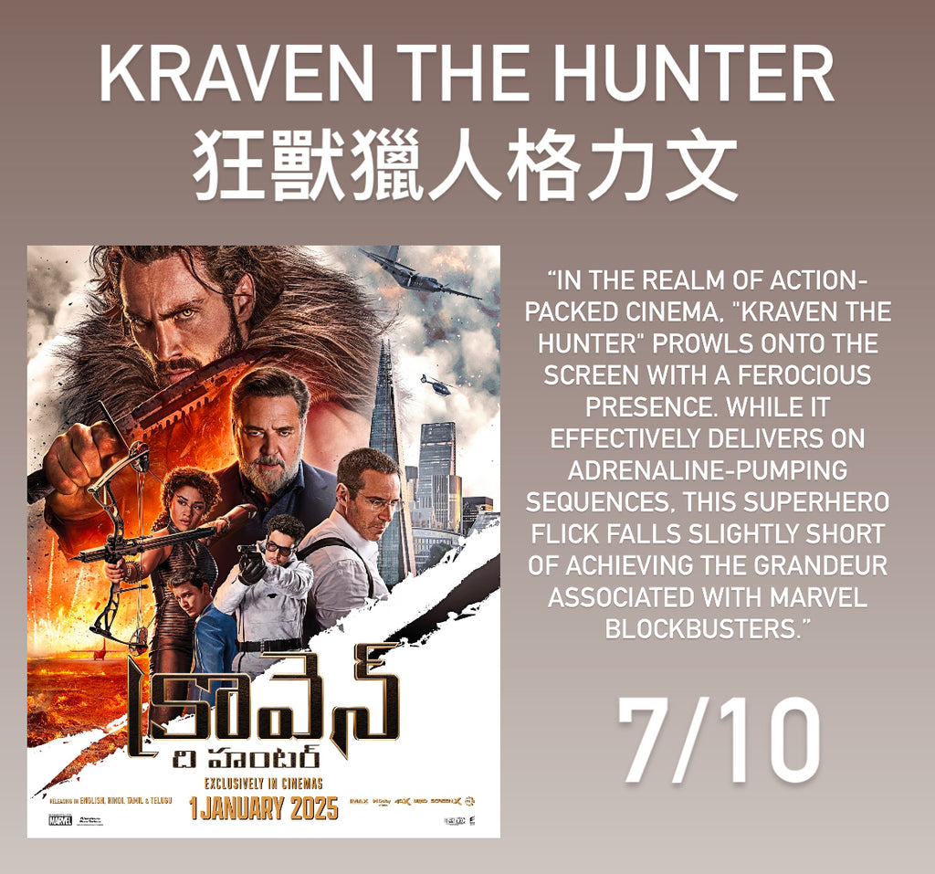 Film Review: Kraven the Hunter 狂獸獵人格力文 (2024) - USA