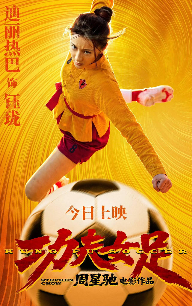 Film Review: Kung Fu Soccer 功夫女足 (2026) - China / Hong Kong