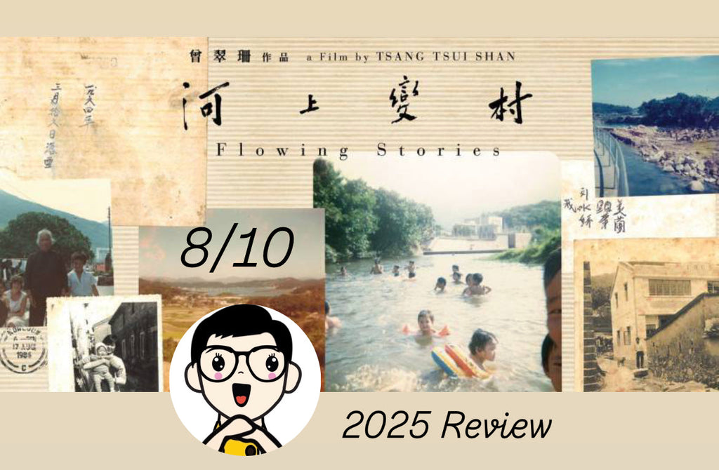 Film Review: Flowing Stories 河上變村 (2014) - Hong Kong