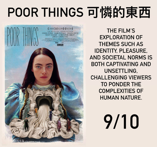 Film Review: Poor Things 可憐的東西 (2023) - USA / UK