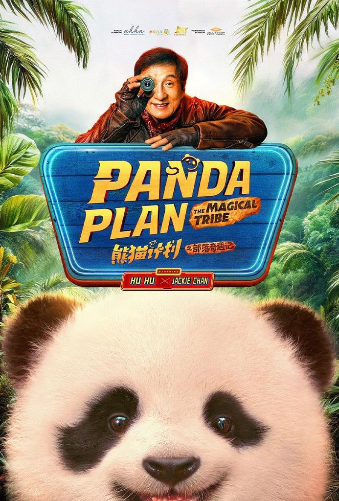 Film Review: Panda Plan 2: The Magical Tribe 熊猫计划之部落奇遇 (2026) - China