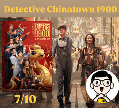 Film Review: Detective Chinatown 1900 (唐探1900) (2025) - China
