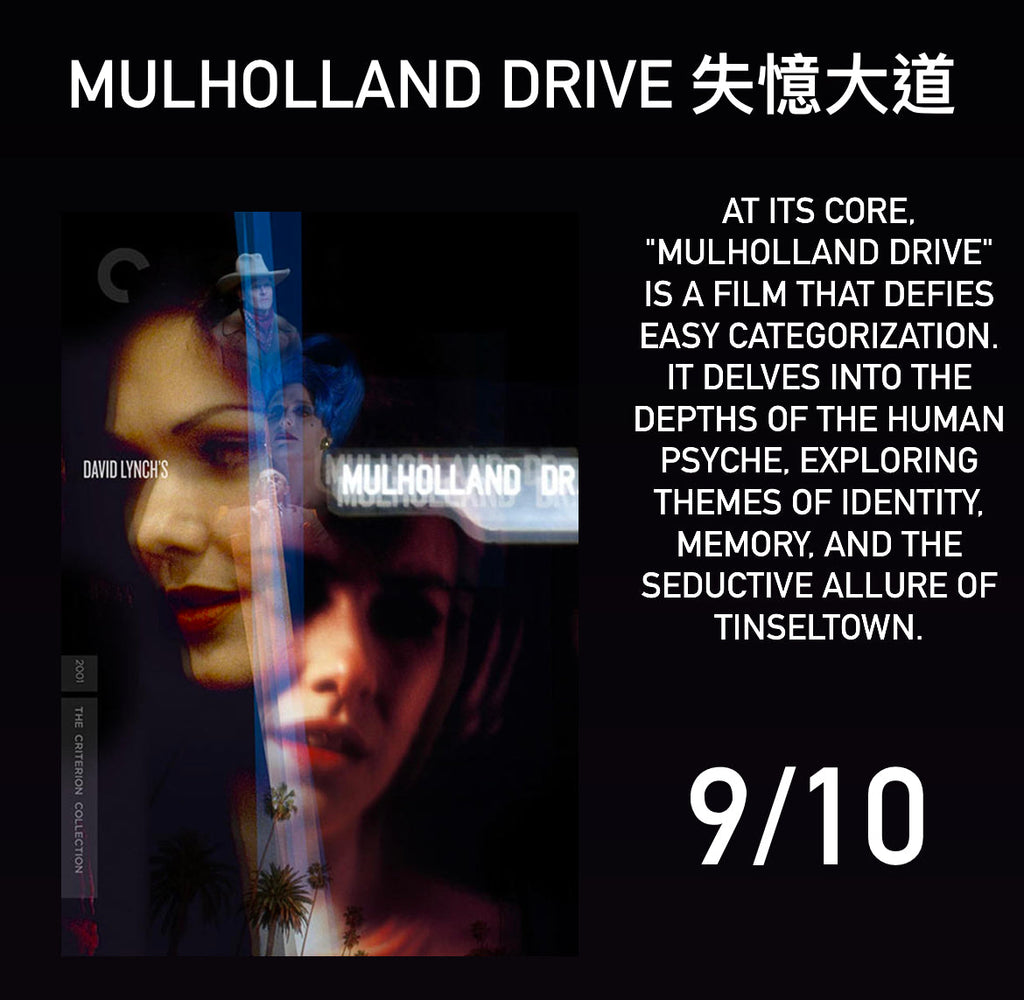 Film Review: Mulholland Drive 失憶大道&nbsp; (2001) - USA / France