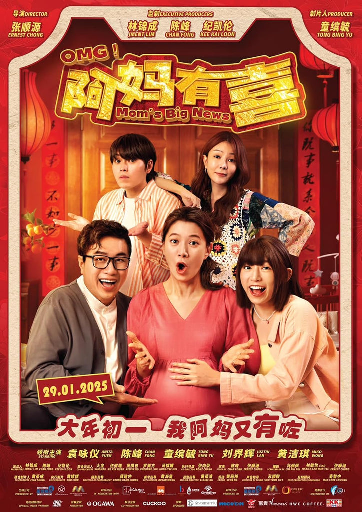 Film Review: OMG! Mom's Big News (OMG！阿媽有喜) (2025) - Malaysia