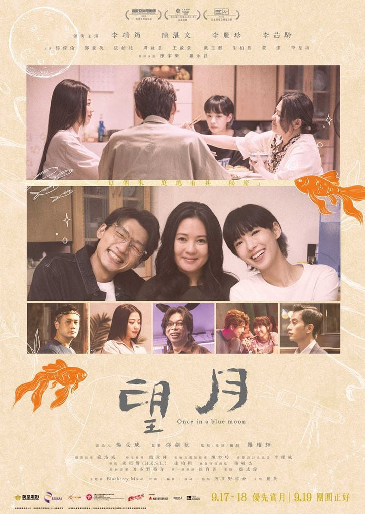 Film Review: Once in a Blue Moon (望月) (2024) - Hong Kong
