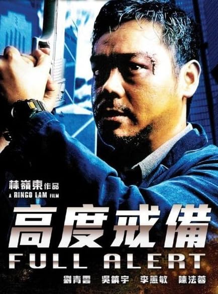 Film Review: Full Alert 高度戒備 (1997) - Hong Kong