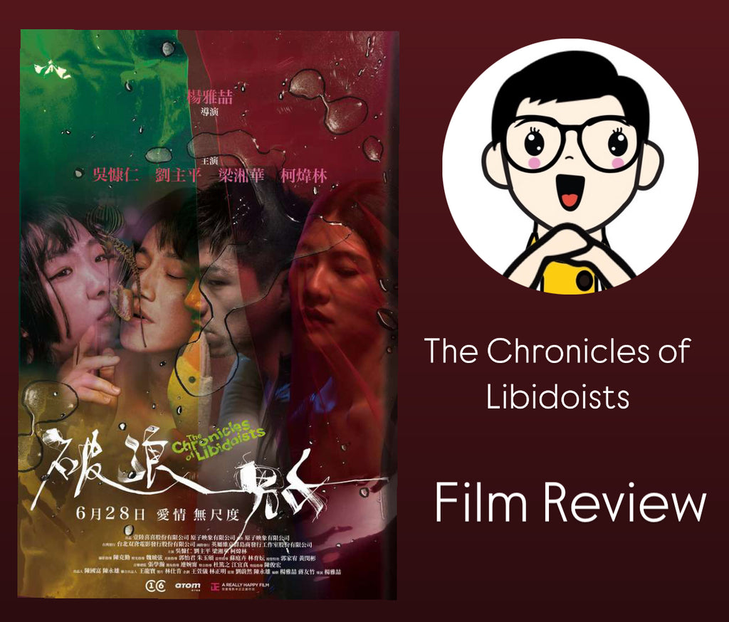 Film Review: The Chronicles of Libidoists 破浪男女 (2024) - Taiwan