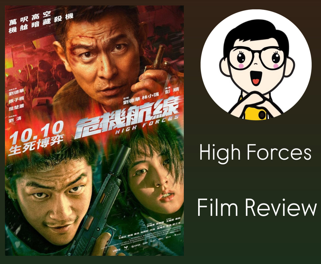 Film Review: High Forces 危機航綫 (2024) - Hong Kong / China