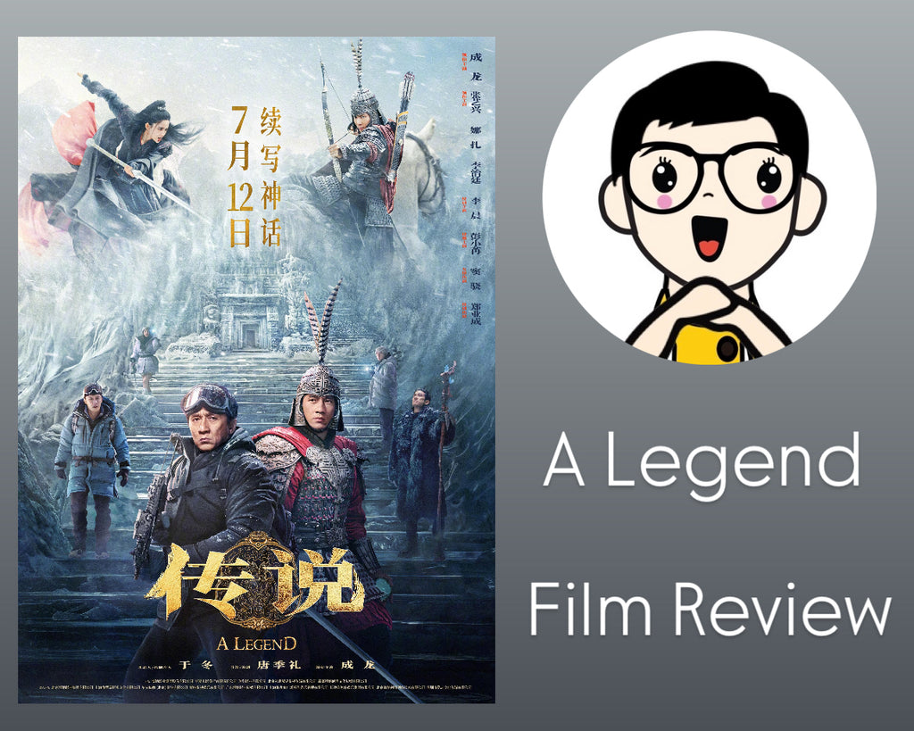 Film Review: A Legend 傳奇 (2024) - China