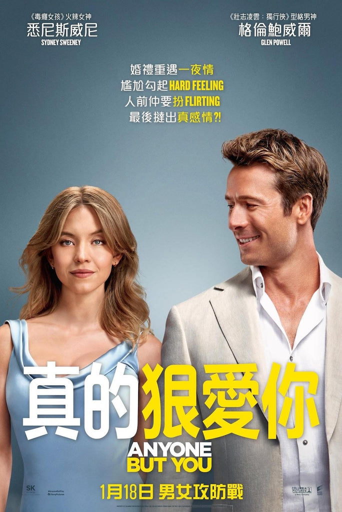 Film Review: Anyone But You 真的狠愛你 (2023) USA 🇺🇸