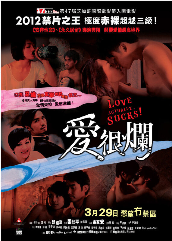 Film Review: Love Actually… Sucks! 愛很爛 (2011) - Hong Kong