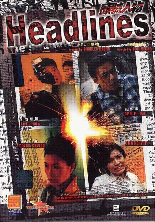 Film Review: Headlines 頭號人物 (2001) - Hong Kong