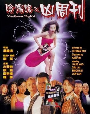 Film Review: Troublesome Night 6 陰陽路之兇周刊(1999) - Hong Kong