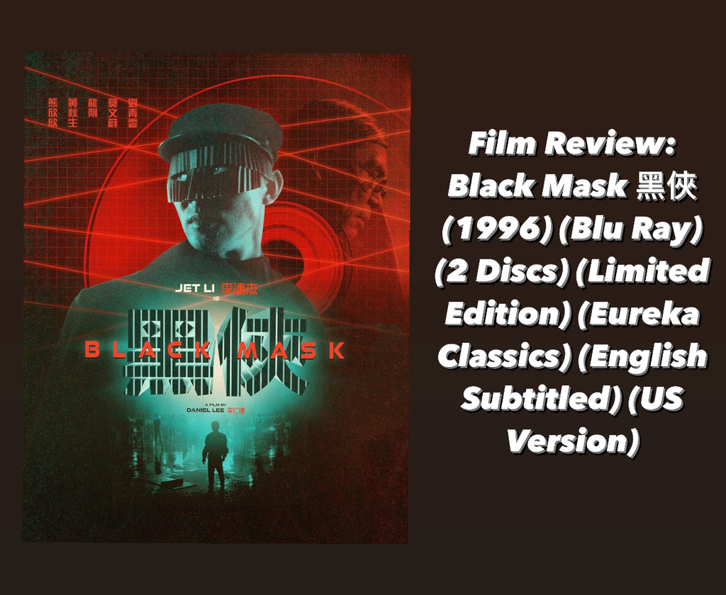 Film Review: Black Mask 黑俠 (1996) (Blu Ray) (2 Discs) (Limited Edition) (Eureka Classics) (English Subtitled) (US Version)