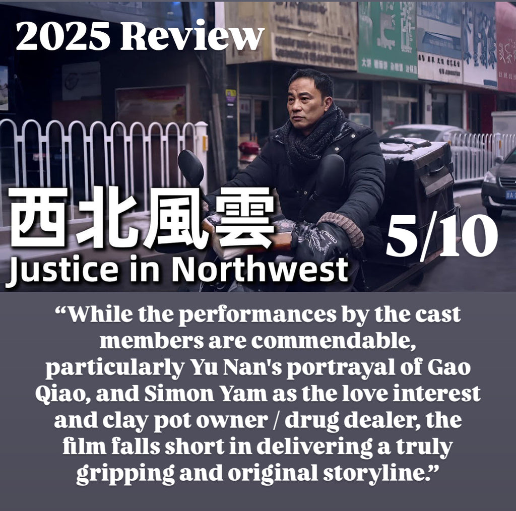 Film Review: Justice in Northwest 西北風雲 (2018) - China