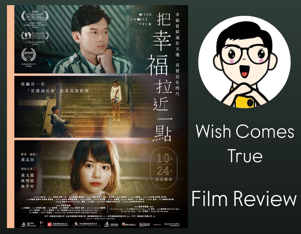 Film Review: Wish Come True 把幸福拉近一點 (2024) - Hong Kong