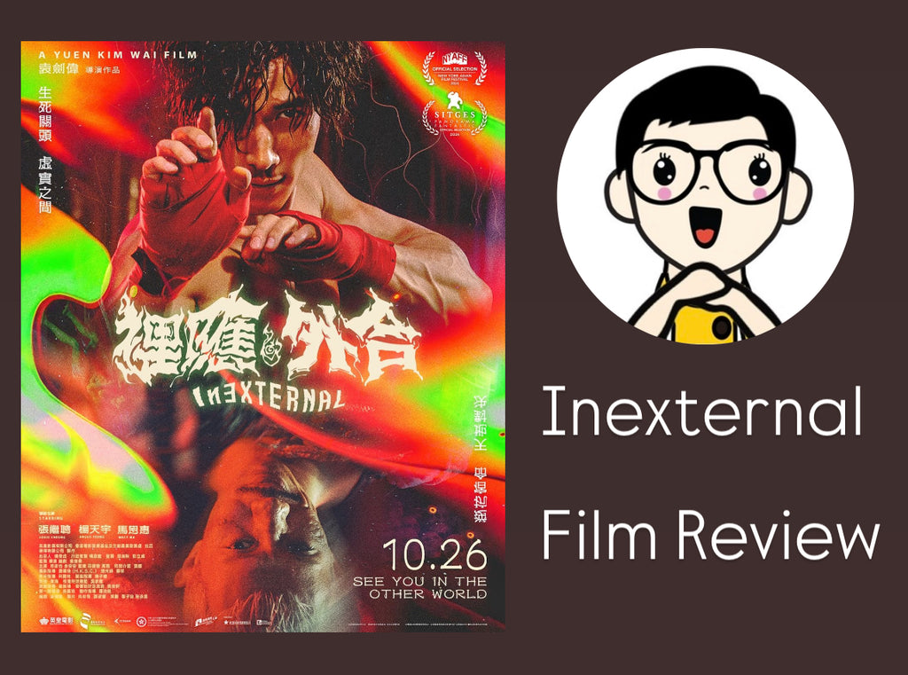 Film Review: Inexternal 裡應外合 (2024) - Hong Kong