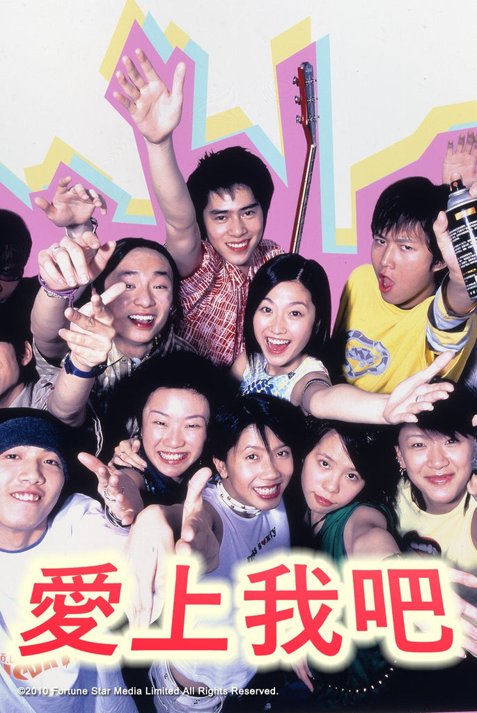 Film Review: Gimme Gimme 愛上我吧 (2001) - Hong Kong