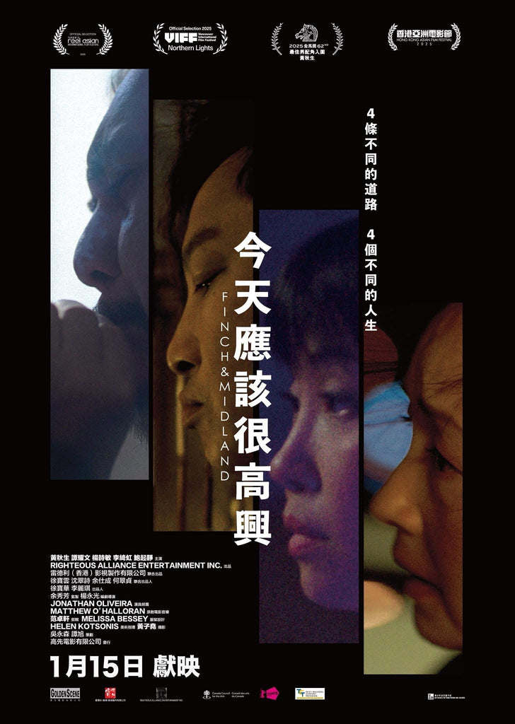 Film Review: Finch & Midland 今天應該很高興 (2025) - Hong Kong / Canada