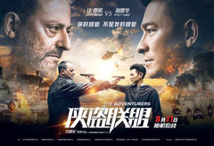 Film Review: The Adventurers (2017) - Hong Kong / China
