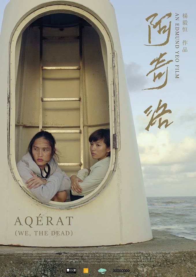 Film Review: Aqérat 阿奇洛 (We, the Dead) (2017) – Malaysia [HKAFF 2018]