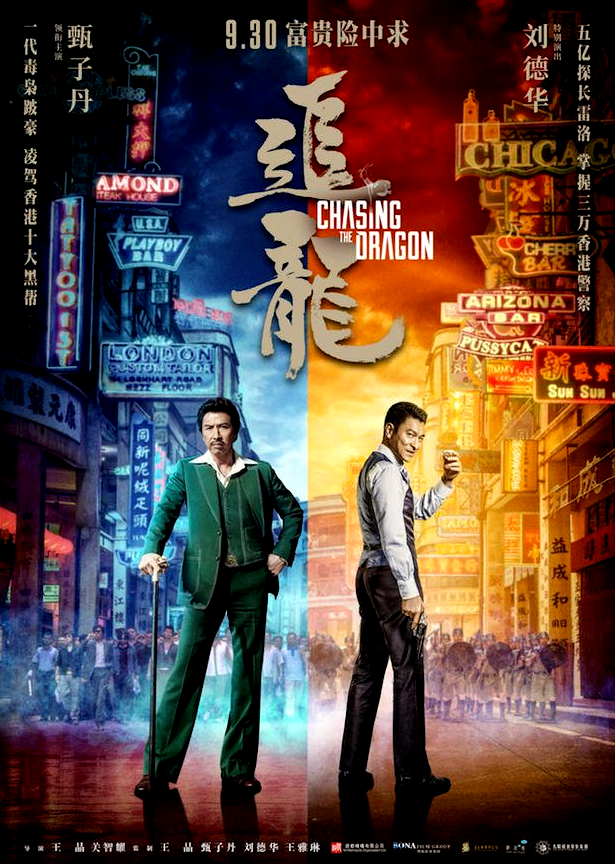 Film Review: Chasing the Dragon (2017) - Hong Kong